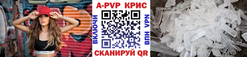 A-PVP СК КРИС Купить Асбест