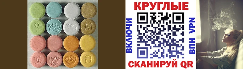 Ecstasy MDMA  Купить  Асбест 