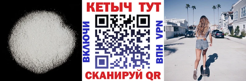 КЕТАМИН ketamine  Купить  Асбест 