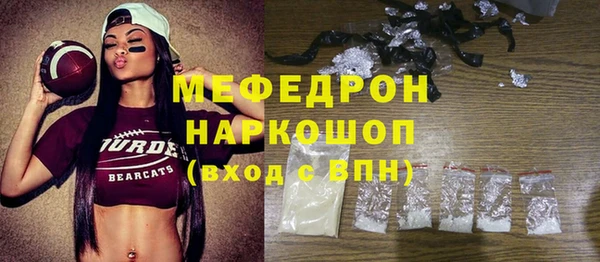 мяу мяу мука Бронницы