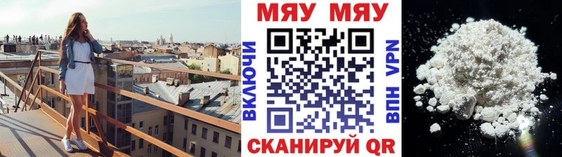 Меф mephedrone  Купить где  Асбест 