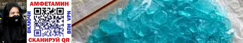 Метамфетамин Methamphetamine  Купить где  Асбест 
